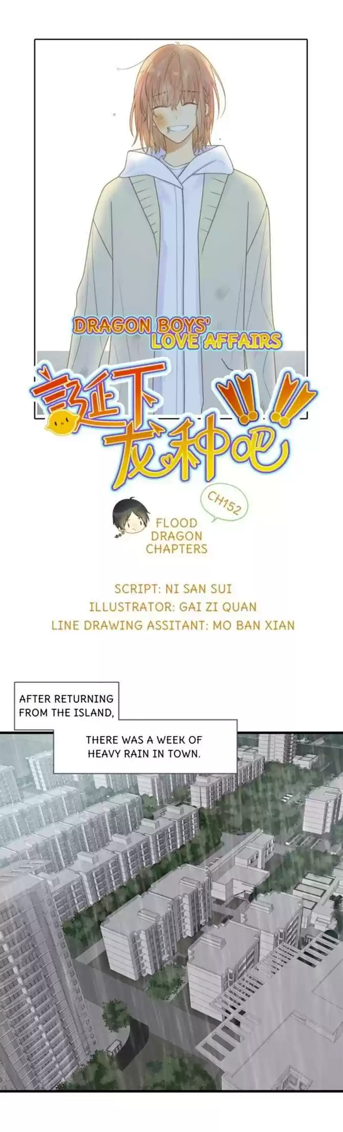 Let's Have A Baby Dragon Chapter 125