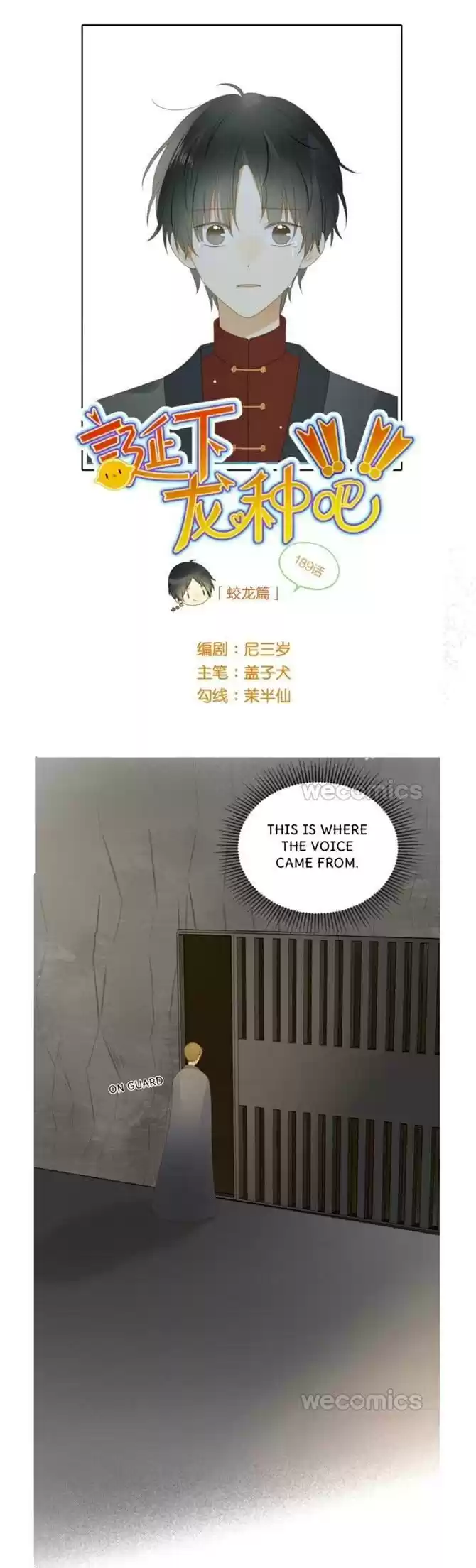 Let's Have A Baby Dragon Chapter 155