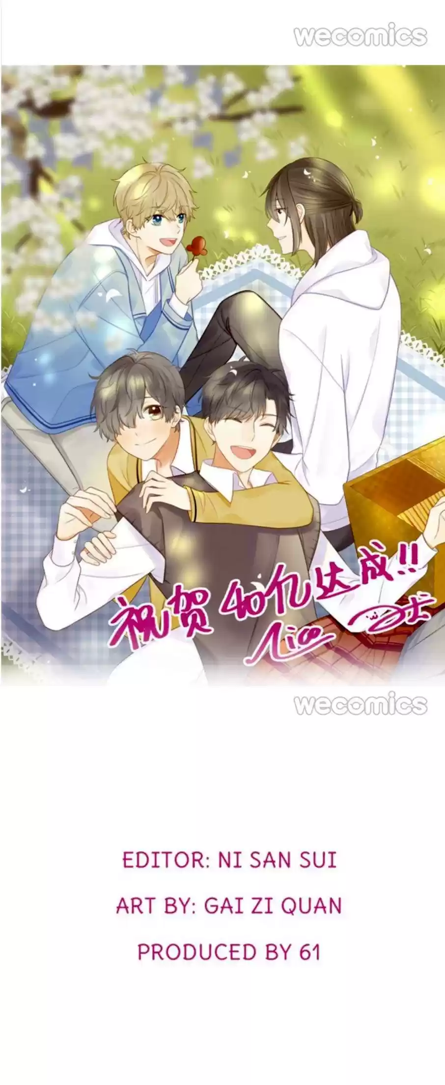 Let's Have A Baby Dragon Chapter 96