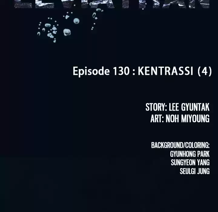 Leviathan (Lee Gyuntak) Chapter 130