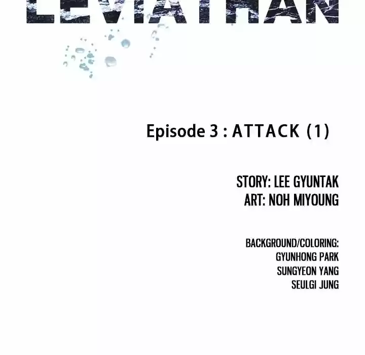 Leviathan (Lee Gyuntak) Chapter 3