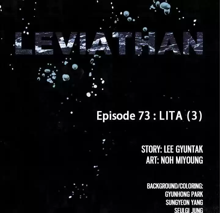 Leviathan (Lee Gyuntak) Chapter 73