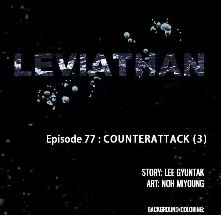 Leviathan (Lee Gyuntak) Chapter 77