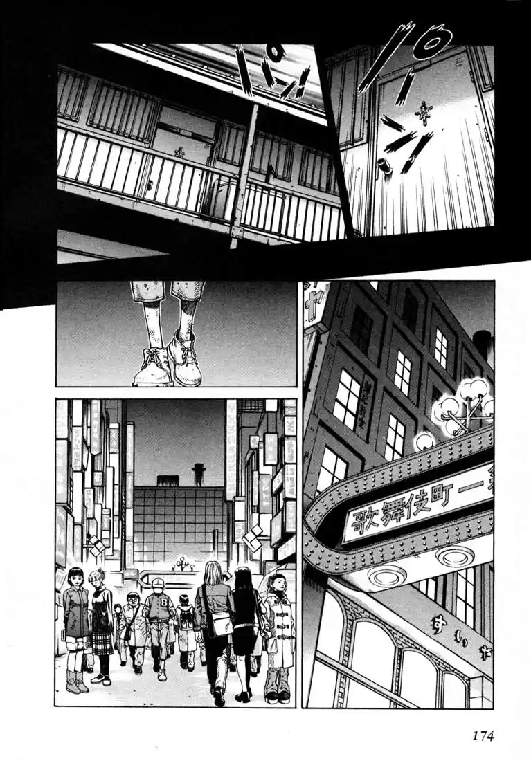 Leviathan Vol. 1 Ch. 4.5