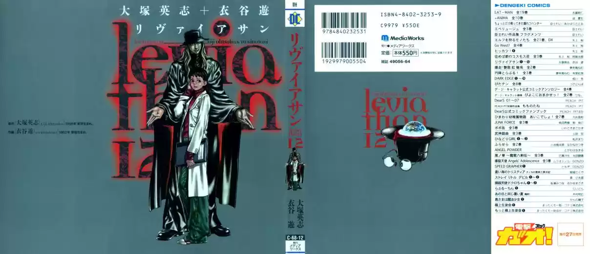 Leviathan Vol. 12 Ch. 65