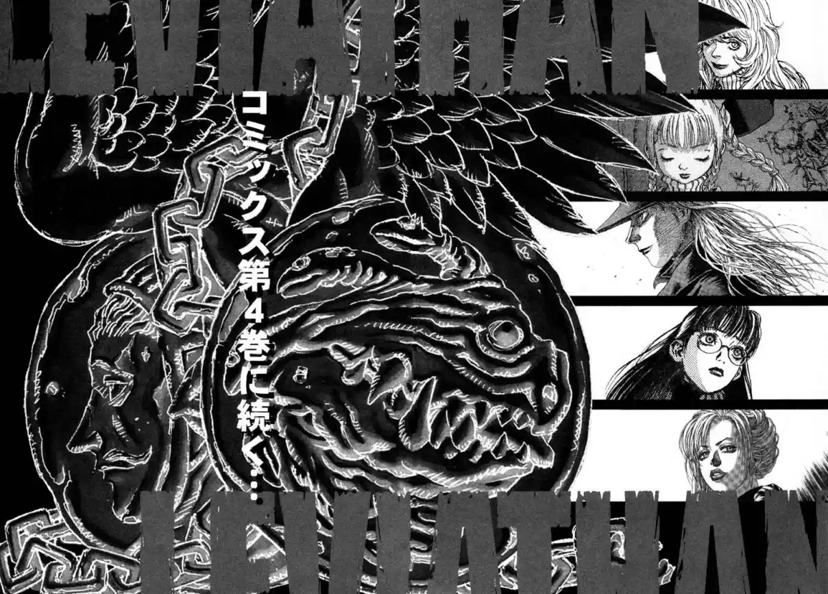 Leviathan Vol. 3 Ch. 16