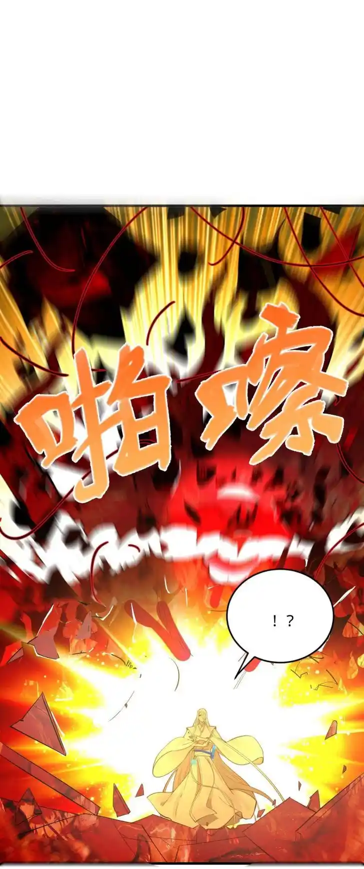 Lian qi Lianle Sanqiannian Ch.371