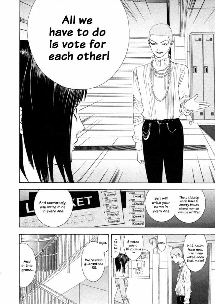 Liar Game 21