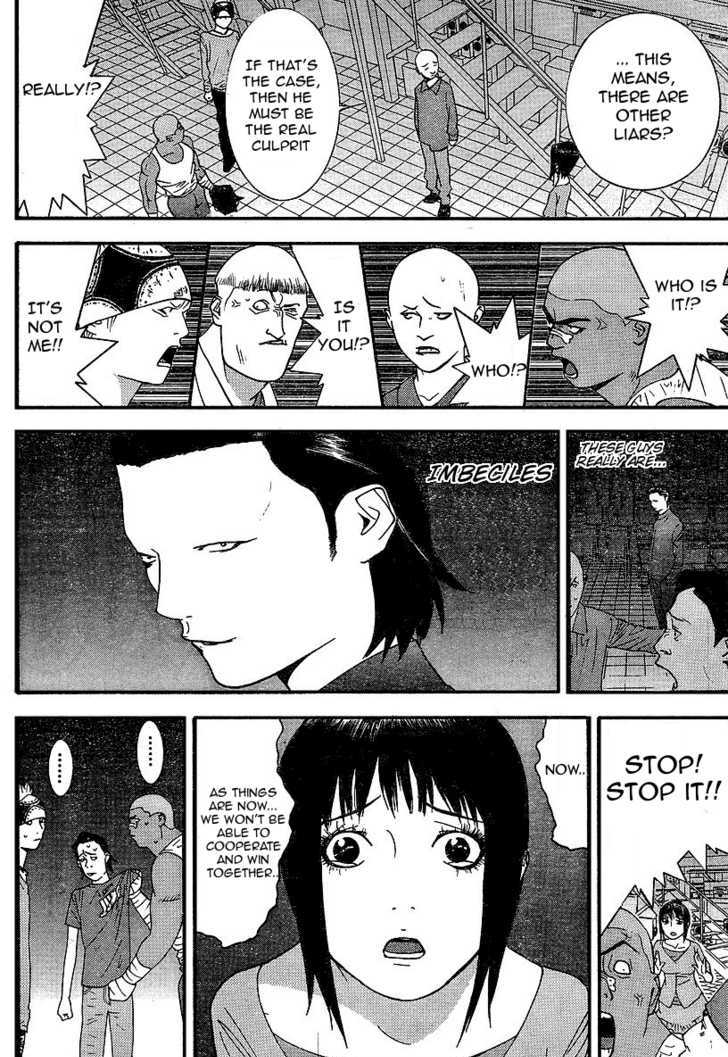 Liar Game 88