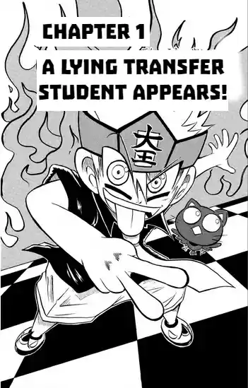 Liar! Gokuou kun Vol. 1 Ch. 1 A Lying Transfer Student Appears!?