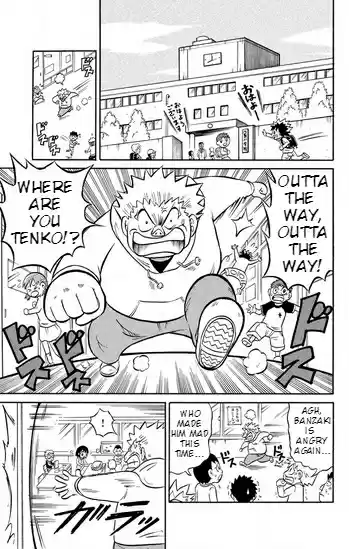 Liar! Gokuou kun Vol. 1 Ch. 1 A Lying Transfer Student Appears!?