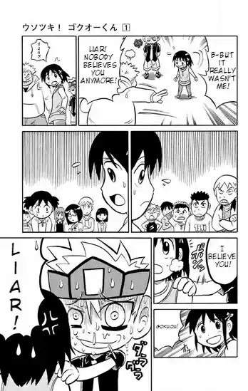 Liar! Gokuou kun Vol. 1 Ch. 1 A Lying Transfer Student Appears!?