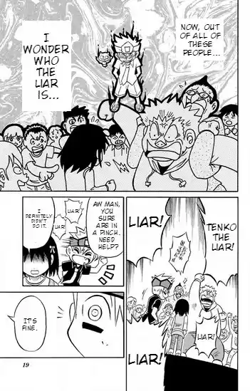 Liar! Gokuou kun Vol. 1 Ch. 1 A Lying Transfer Student Appears!?