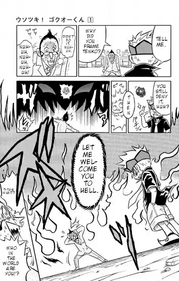 Liar! Gokuou kun Vol. 1 Ch. 1 A Lying Transfer Student Appears!?