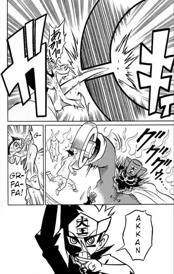 Liar! Gokuou kun Vol. 1 Ch. 1 A Lying Transfer Student Appears!?