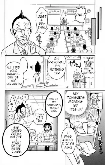 Liar! Gokuou kun Vol. 1 Ch. 1 A Lying Transfer Student Appears!?