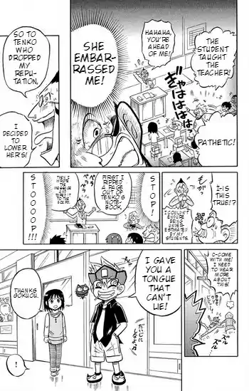 Liar! Gokuou kun Vol. 1 Ch. 1 A Lying Transfer Student Appears!?