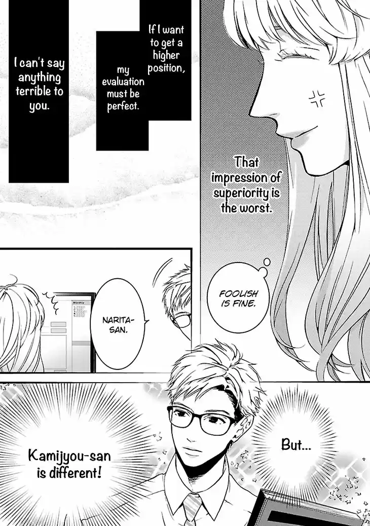 Liar (HAKAMADA Juri) 1