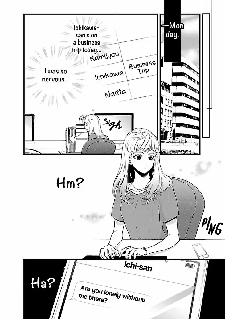 Liar (HAKAMADA Juri) 1