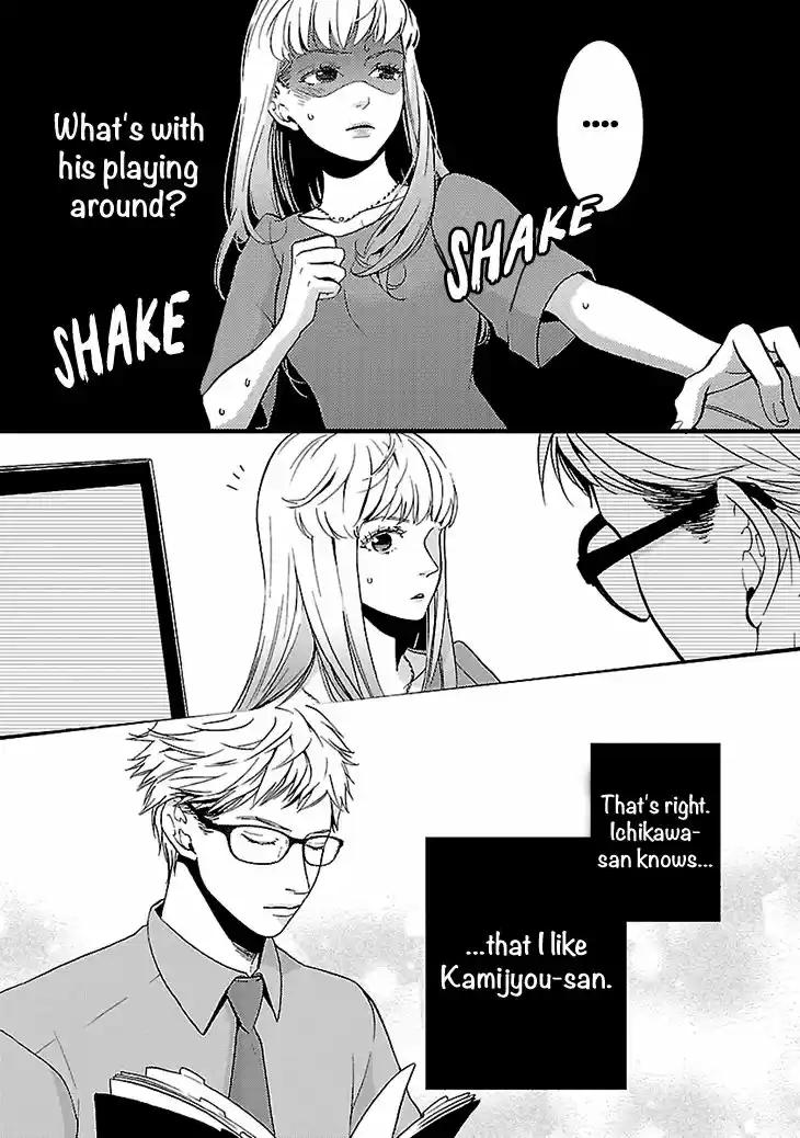 Liar (HAKAMADA Juri) 1