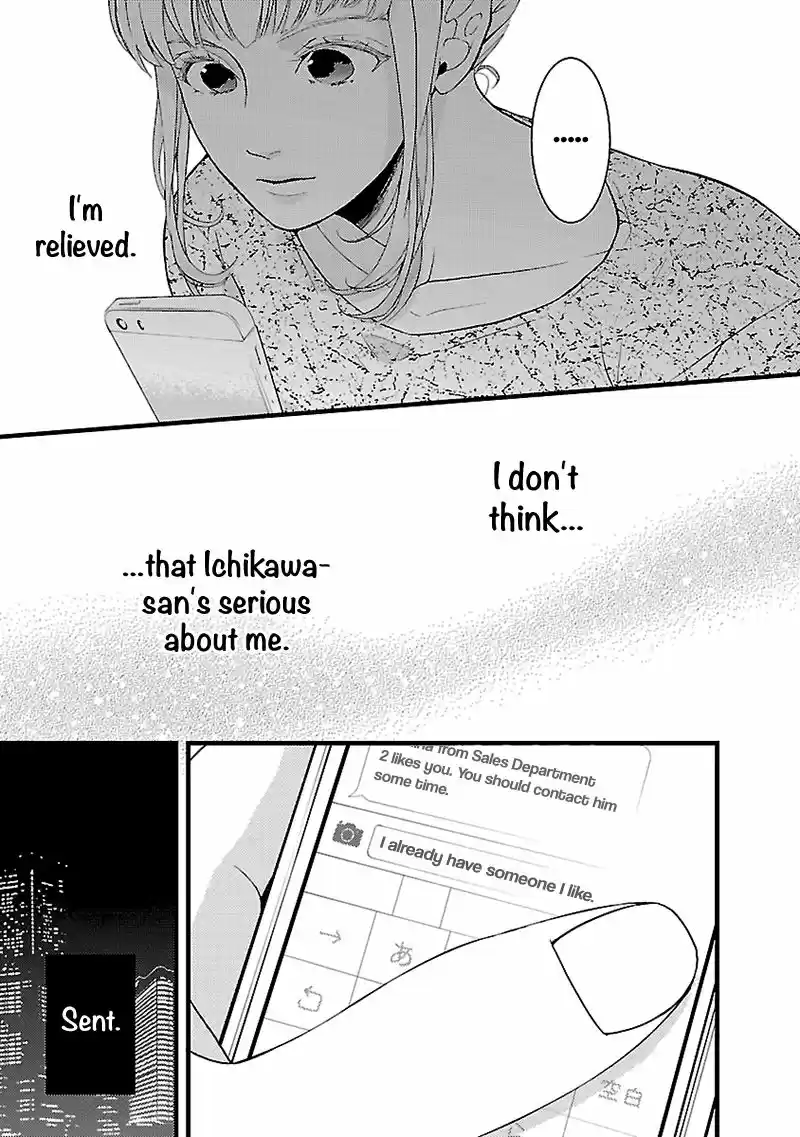 Liar (HAKAMADA Juri) 2