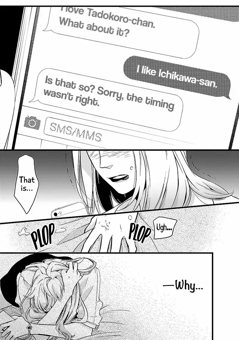 Liar (HAKAMADA Juri) 2