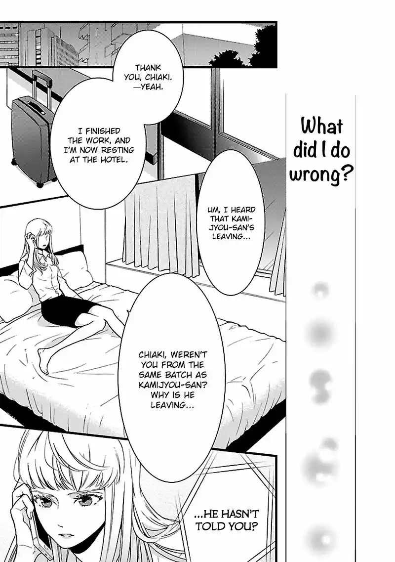 Liar (HAKAMADA Juri) 2