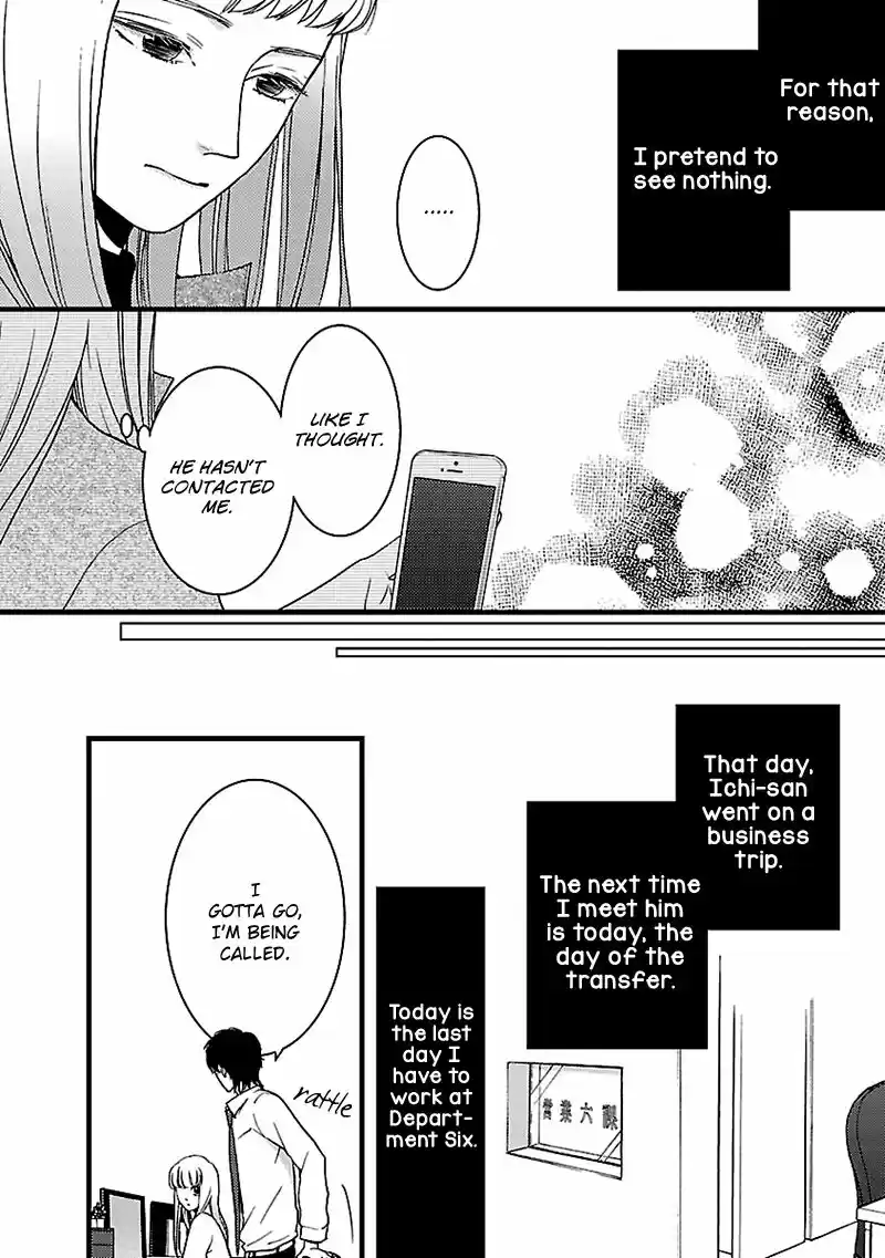 Liar (HAKAMADA Juri) ch.009