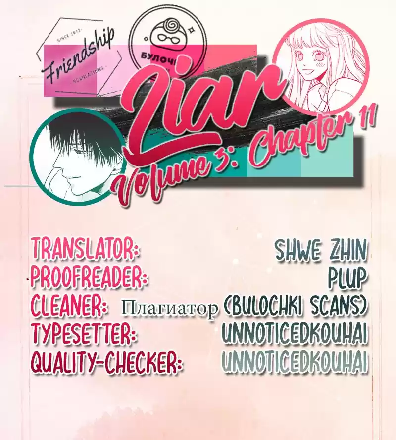 Liar (HAKAMADA Juri) ch.011