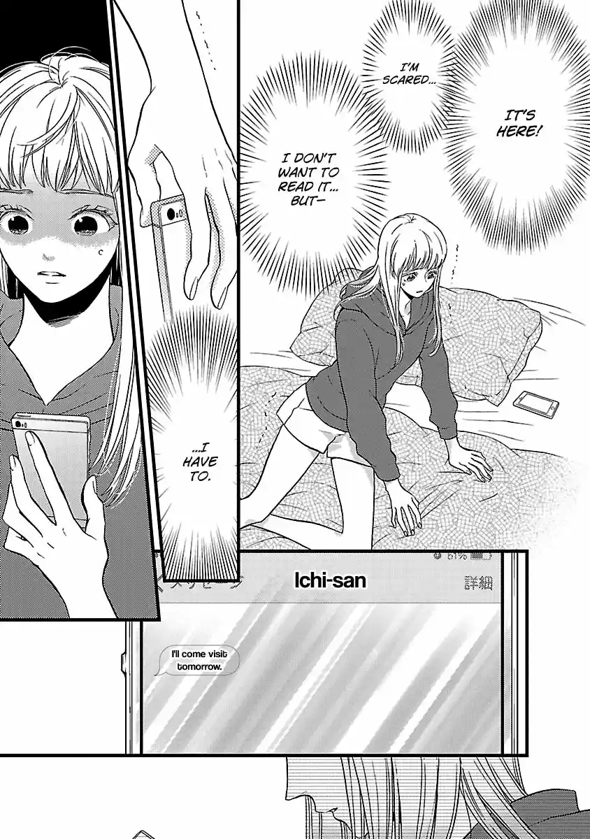 Liar (HAKAMADA Juri) ch.015