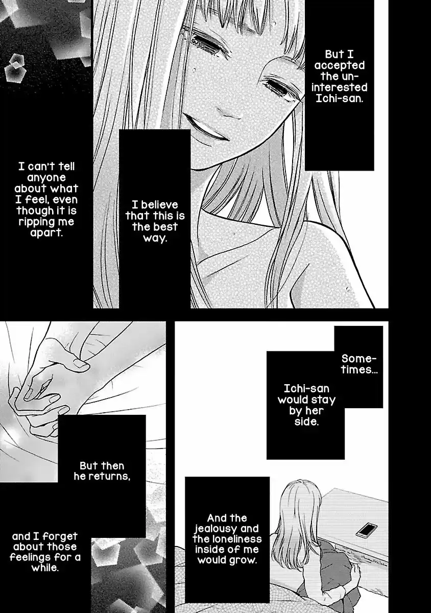 Liar (HAKAMADA Juri) ch.015