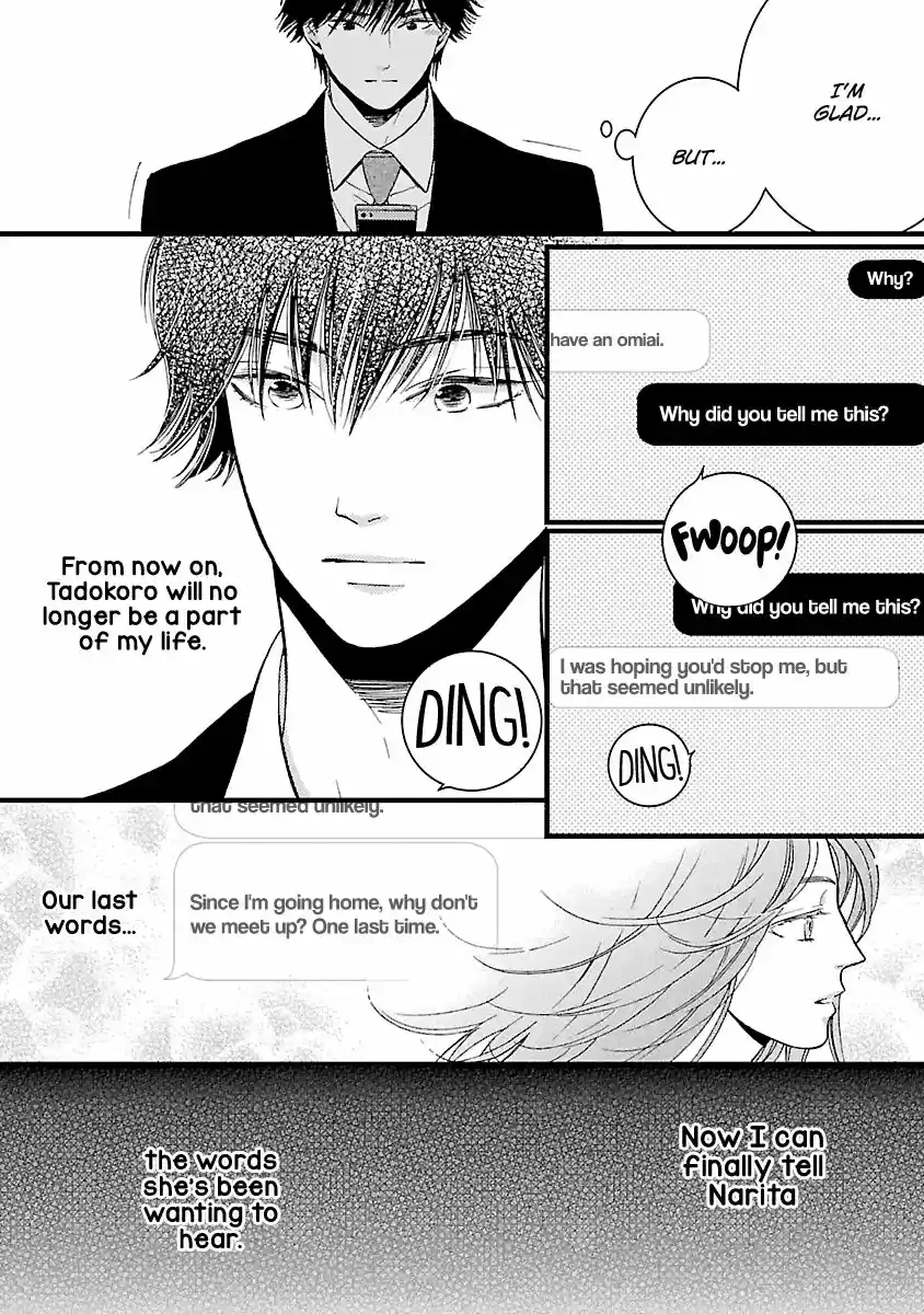 Liar (HAKAMADA Juri) ch.016