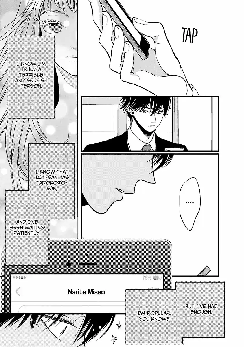 Liar (HAKAMADA Juri) ch.016