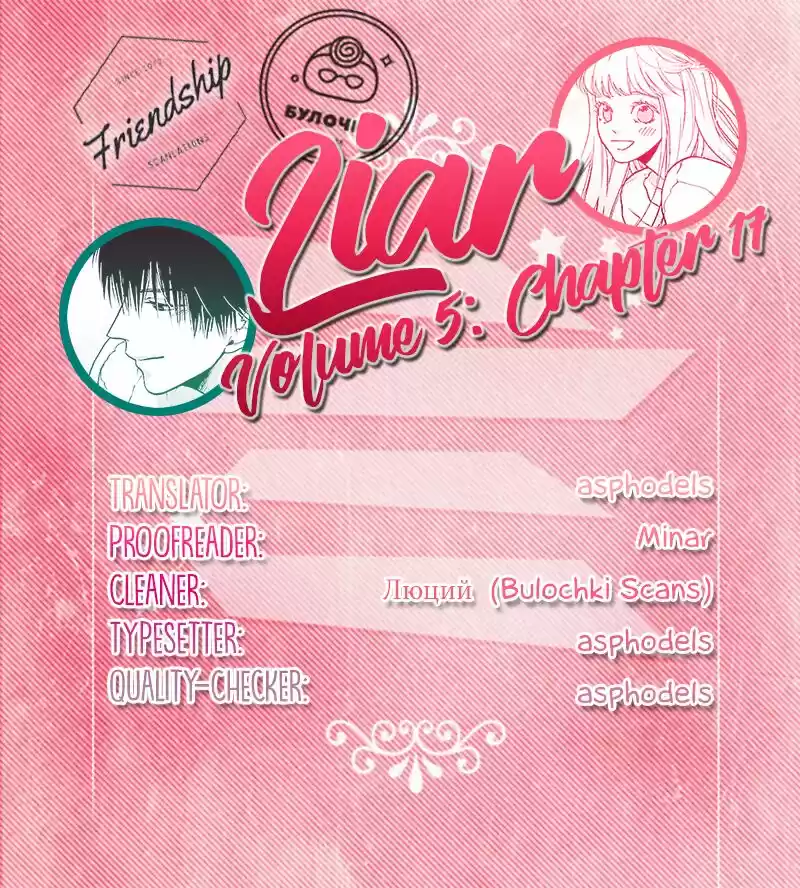 Liar (HAKAMADA Juri) ch.017