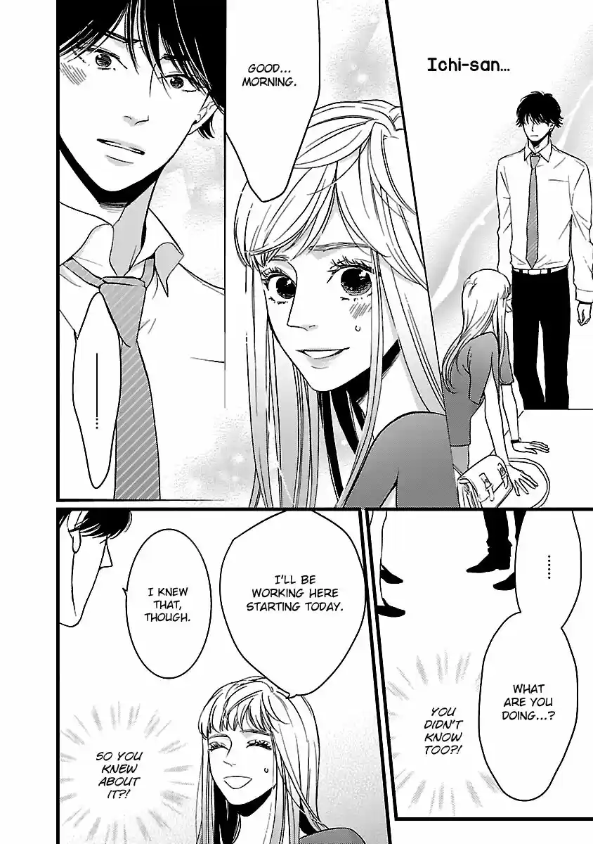 Liar (HAKAMADA Juri) ch.017