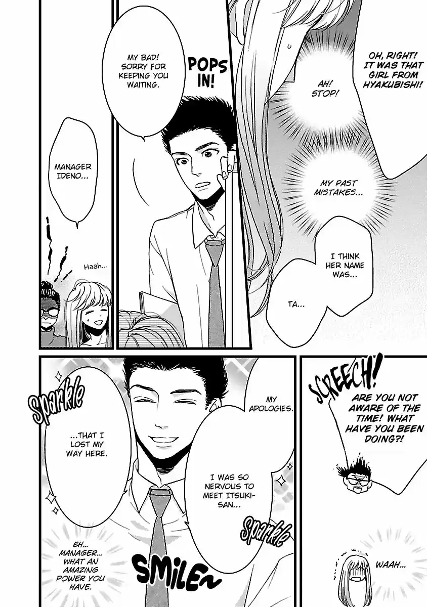 Liar (HAKAMADA Juri) ch.017