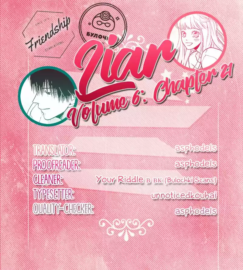 Liar (HAKAMADA Juri) ch.021