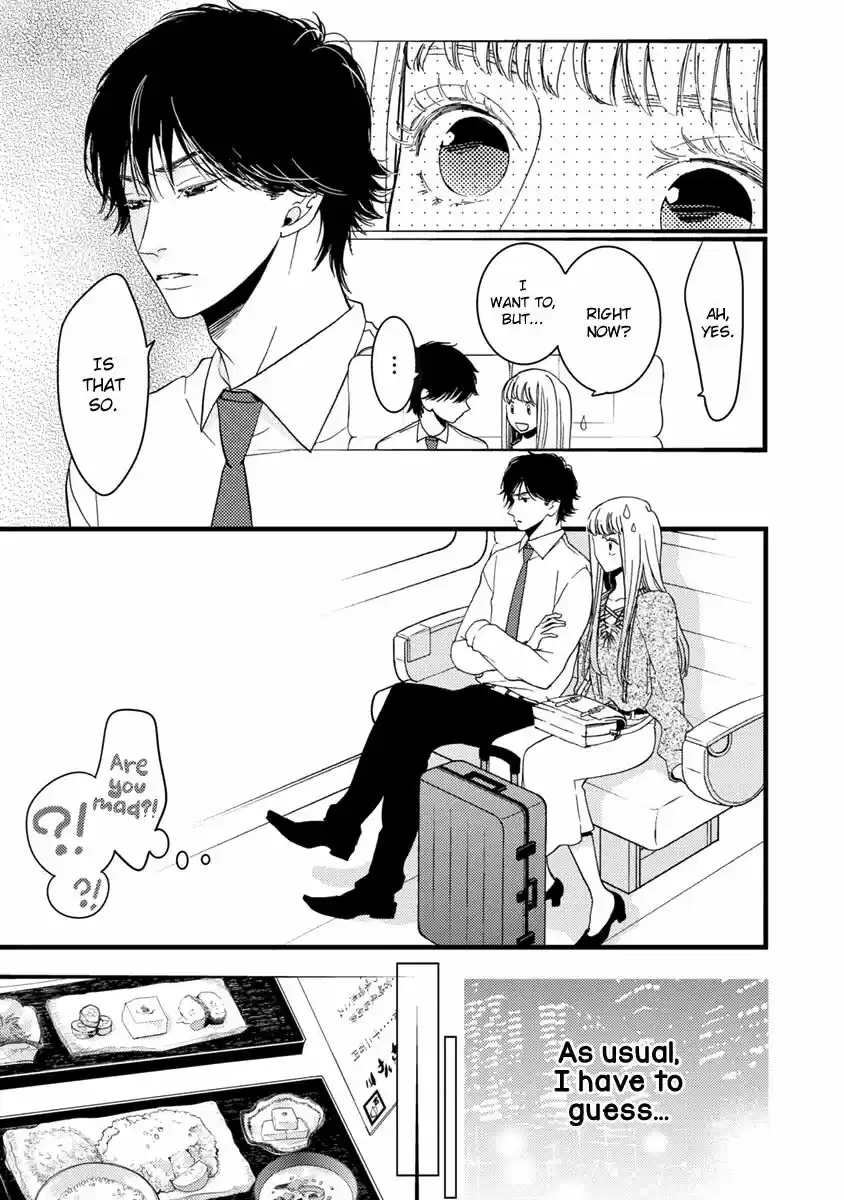 Liar (HAKAMADA Juri) ch.022