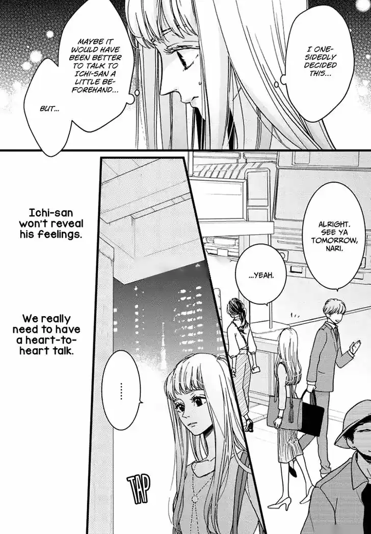 Liar (HAKAMADA Juri) Vol.07 Ch.026