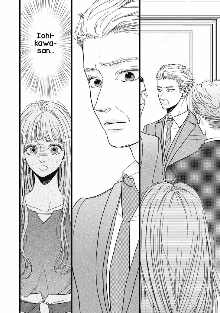 Liar (HAKAMADA Juri) Vol.09 Ch.033