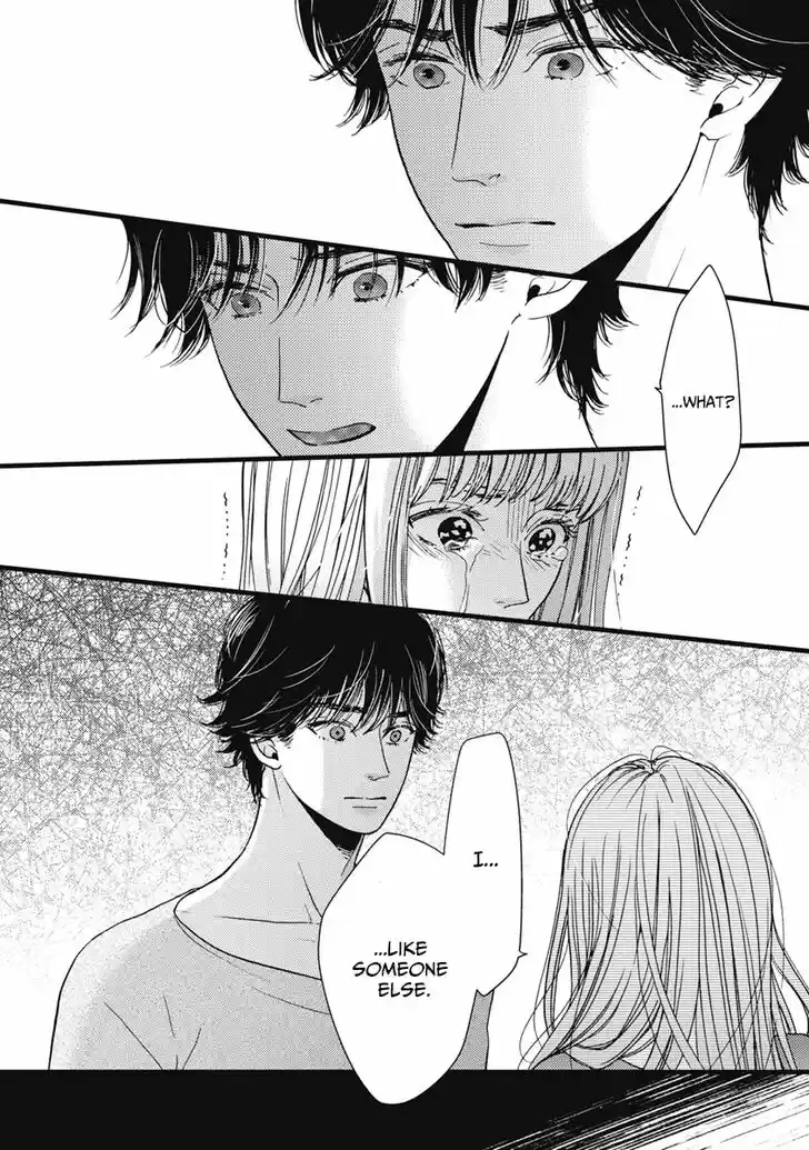 Liar (HAKAMADA Juri) Vol.09 Ch.033