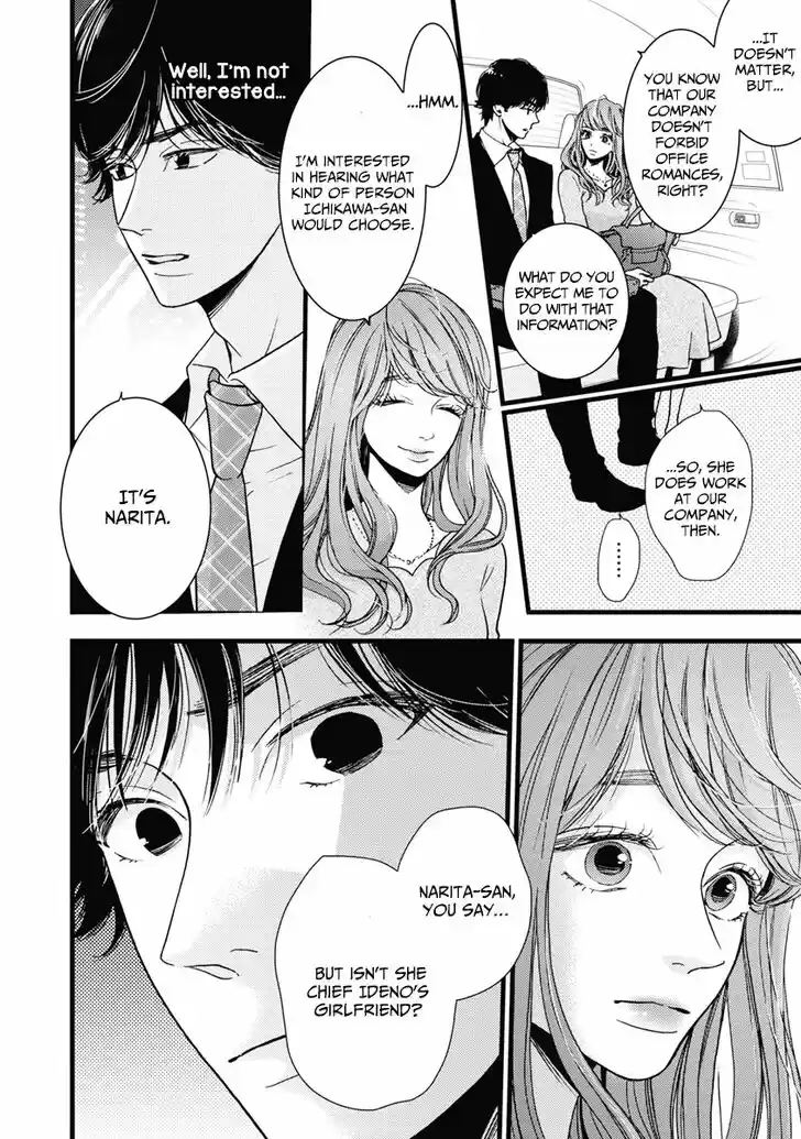 Liar (HAKAMADA Juri) Vol.09 Ch.034