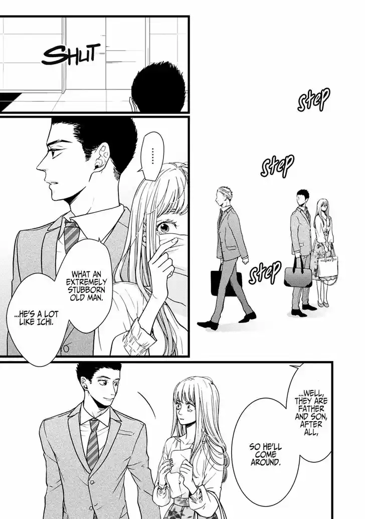 Liar (HAKAMADA Juri) Vol.09 Ch.037