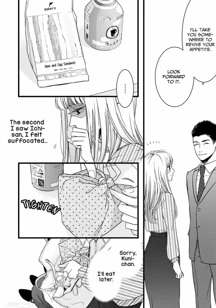 Liar (HAKAMADA Juri) Vol.09 Ch.038