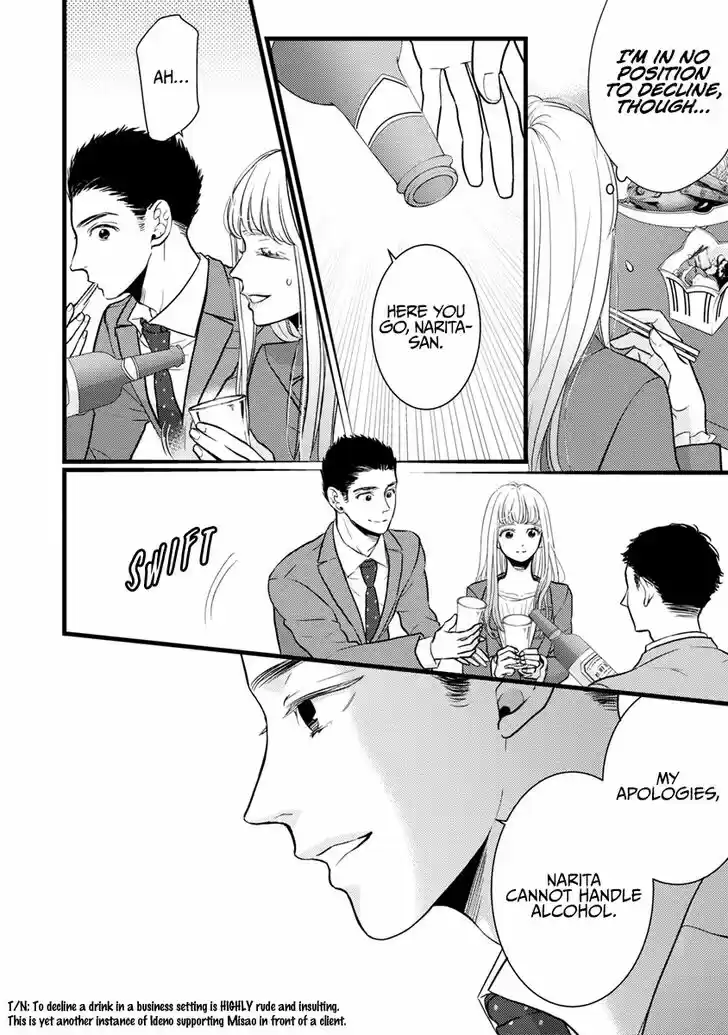 Liar (HAKAMADA Juri) Vol.09 Ch.039