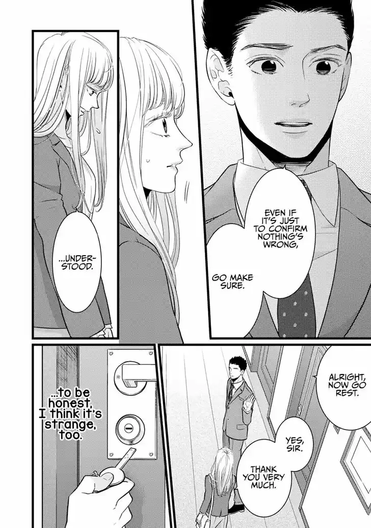 Liar (HAKAMADA Juri) Vol.09 Ch.039