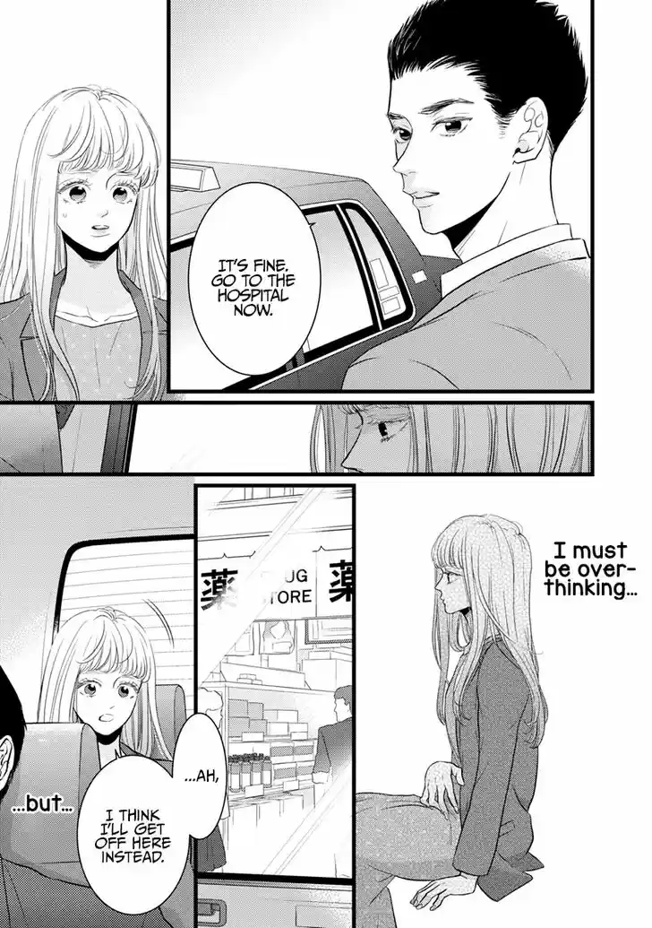 Liar (HAKAMADA Juri) Vol.09 Ch.039