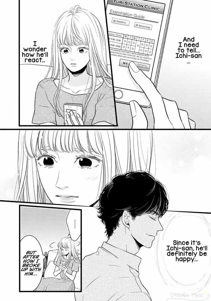 Liar (HAKAMADA Juri) Vol.09 Ch.039