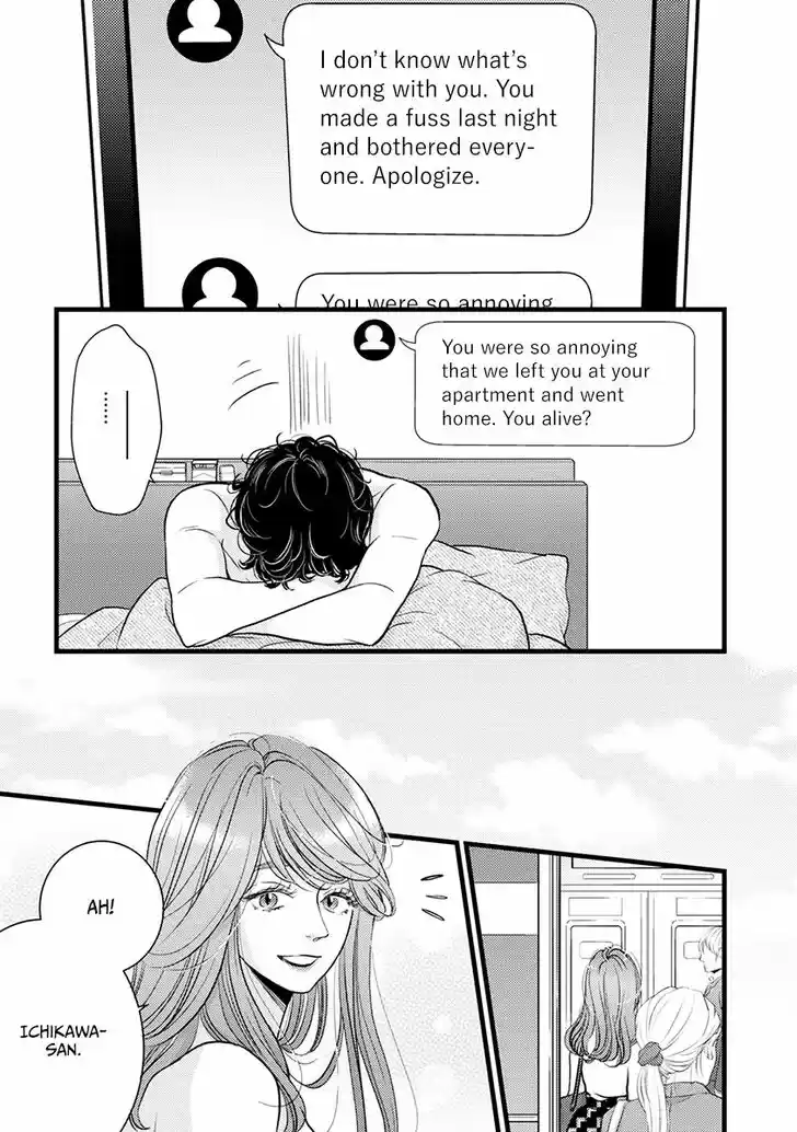 Liar (HAKAMADA Juri) Vol.09 Ch.042