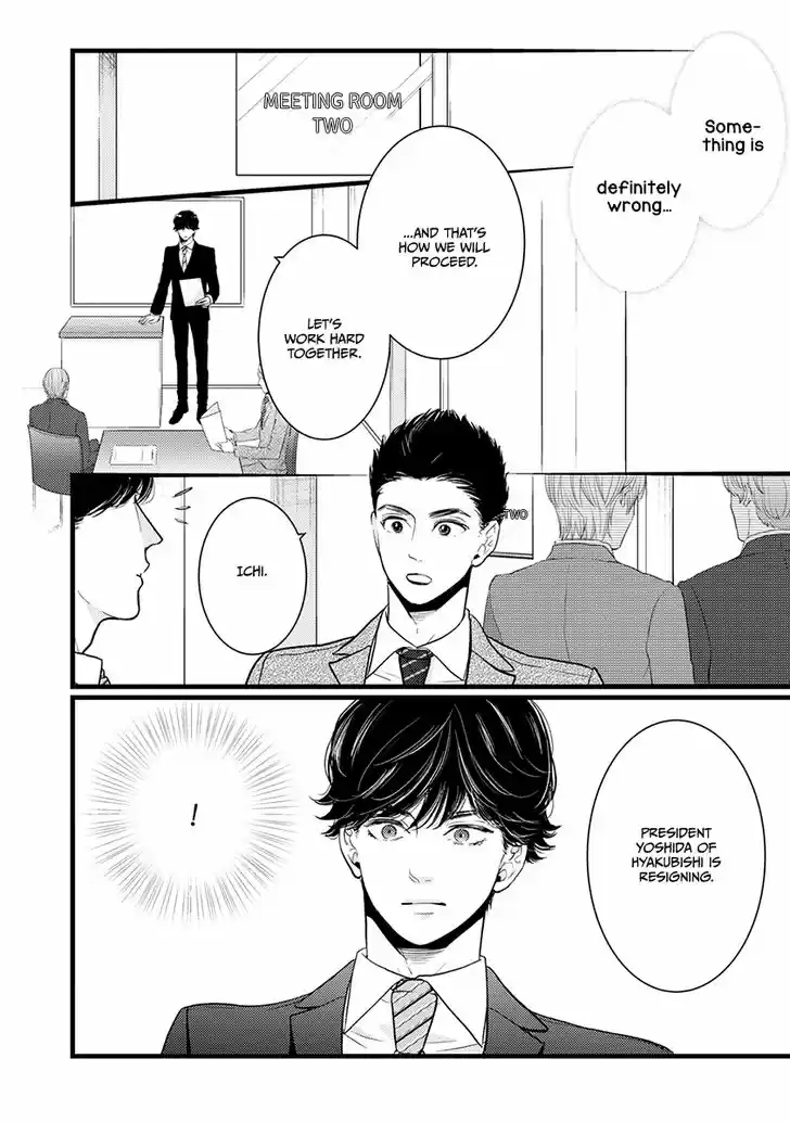 Liar (HAKAMADA Juri) Vol.09 Ch.043